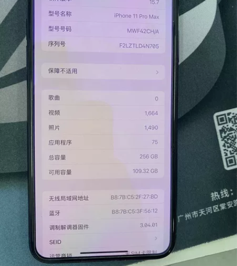 苹果11promax 感兴趣的话点“我想要...