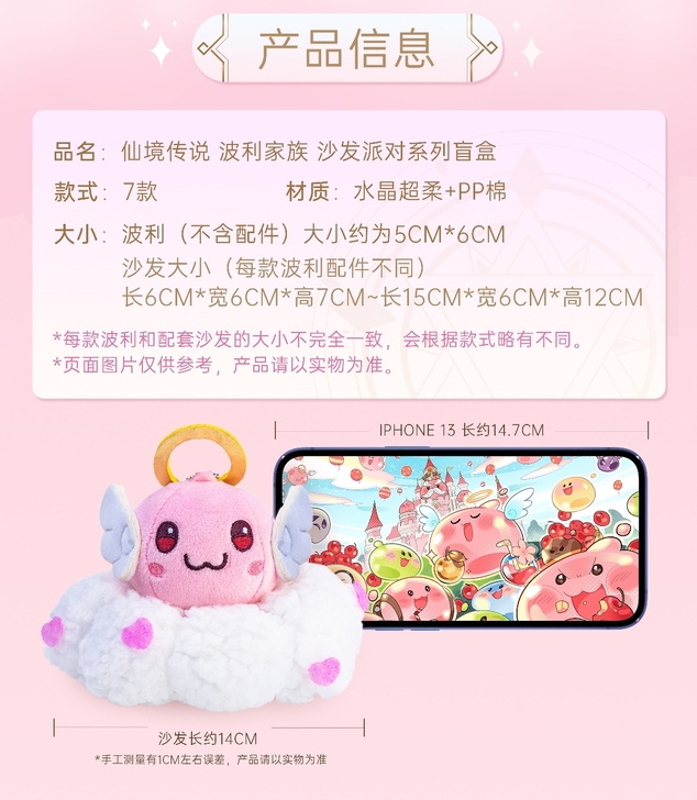 出一个仙境传说天使波利公仔，包装未拆，支持...