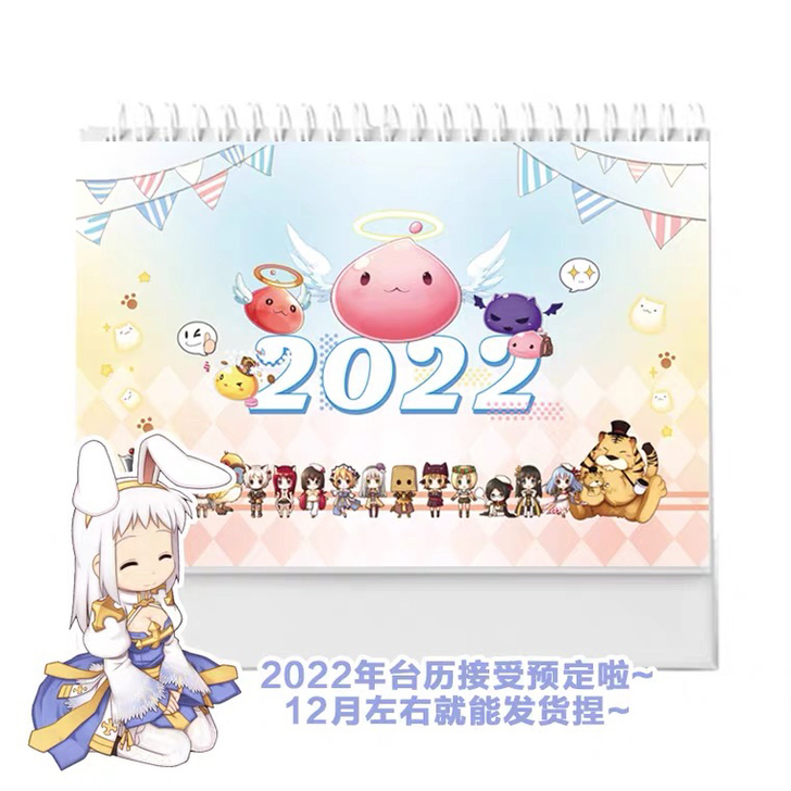 仙境传说RO 2022台历开始预售啦~