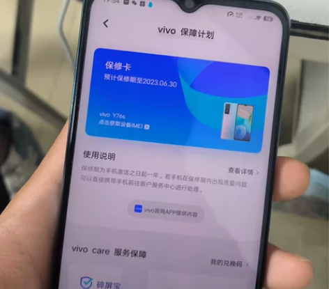 vivoy76s,8+256,全原装,屏幕...