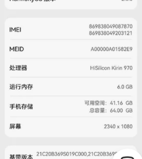 荣耀play  4+64  全球通 95新...