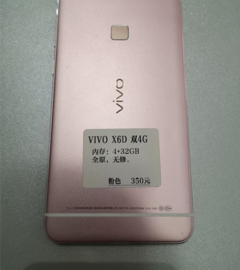 VIVO   X6D双网通 二手手机 内存...