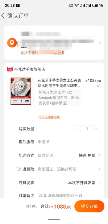花花公子 正品手表