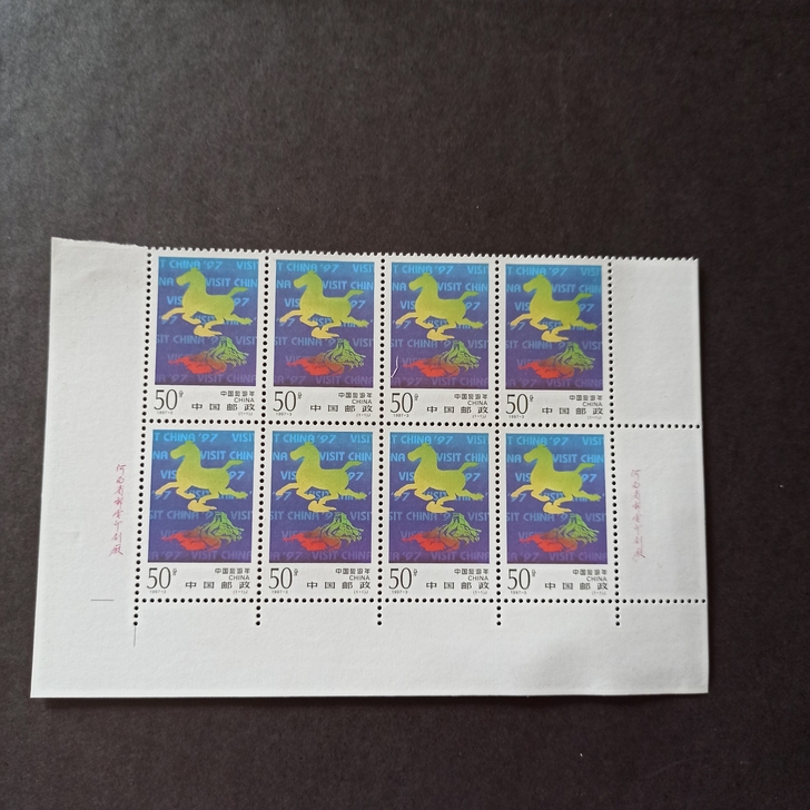 全新原胶1997-3中国旅游年邮票八方连，...
