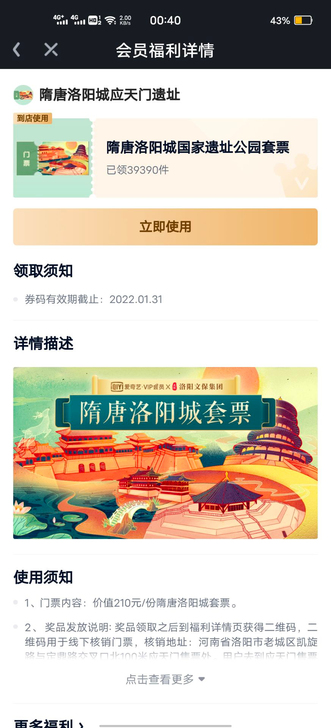 隋唐洛阳城套票，懂得来