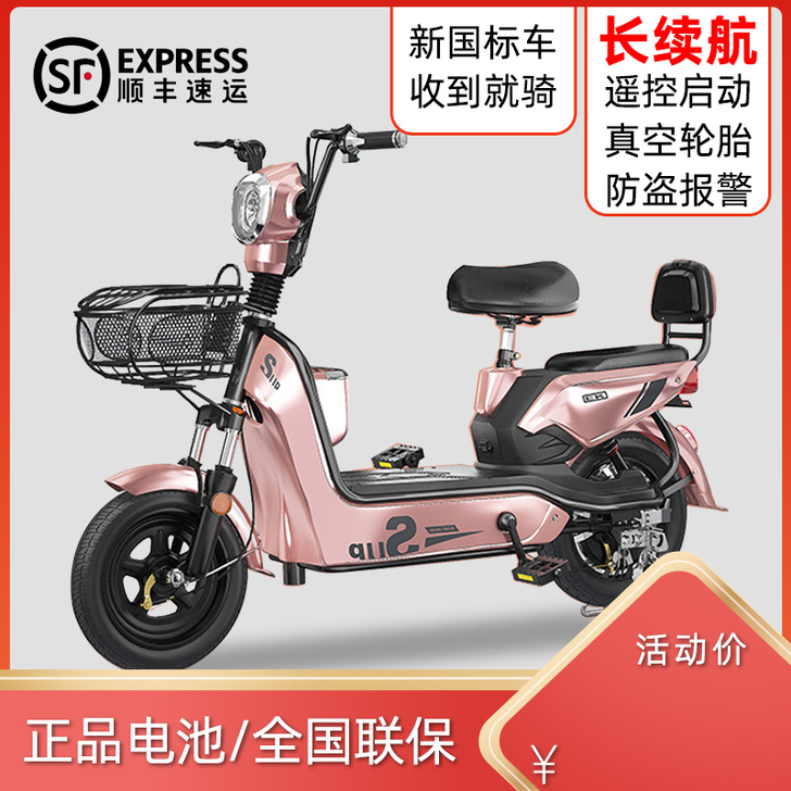 吾乐 电动自行车