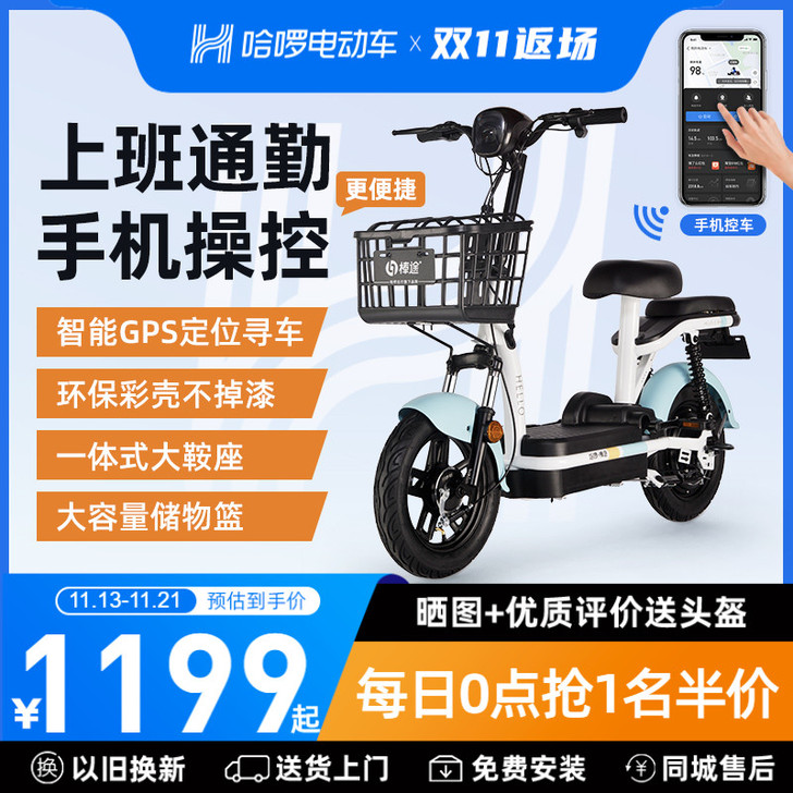 棒途 电动自行车