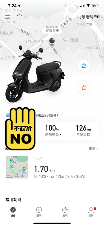 九号e100，附近的来吧。只开了6天，老婆...