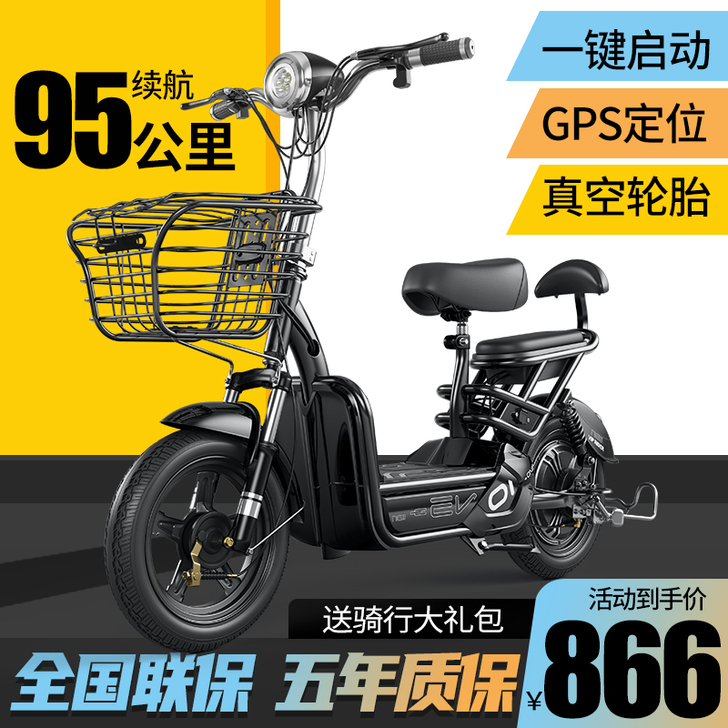 典鸽 电动自行车不能上牌！9成新，只支持萧...