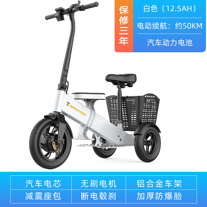 【狂暑价】德国电动车小型迷你代步车折叠家用...