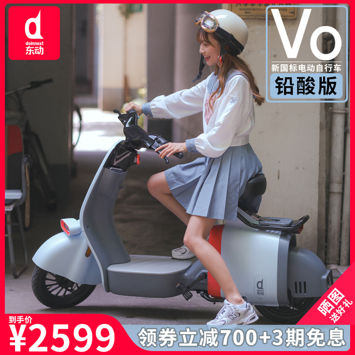 doinnext 电动自行车