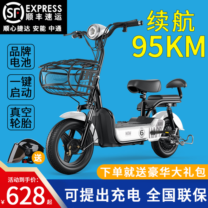 擎狮 电动自行车(自提)