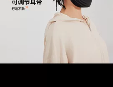 魔力薇薇MOLY VIVI防晒口罩，全新，...