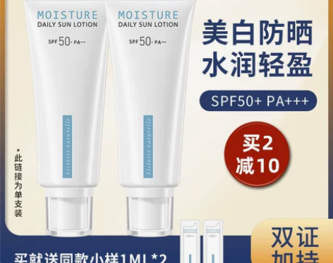 荷诺小白管防晒霜面部乳隔离美白二合一女夏季...