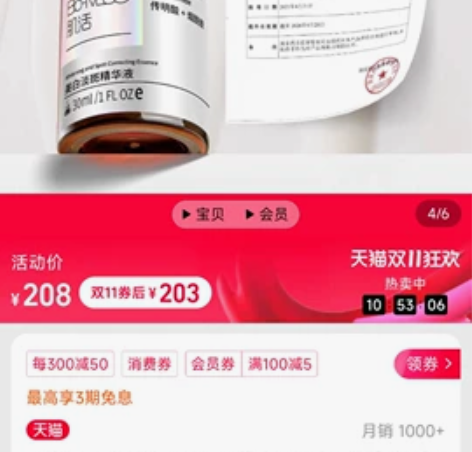 肌活传明酸+烟酰胺淡斑美白精华余量一半以上...