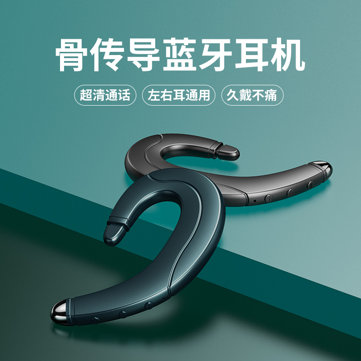 菲尼泰 蓝牙耳机