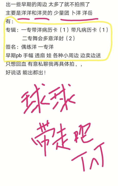【出 退周边坑】坤音oner木子洋洋灵相关...