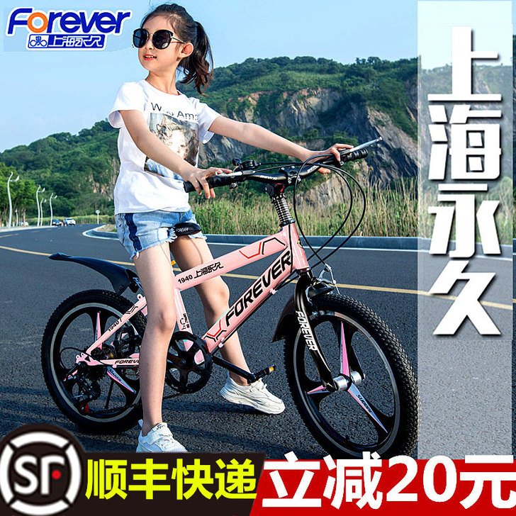 FOREVER/永久 自行车。孩子大了，不...