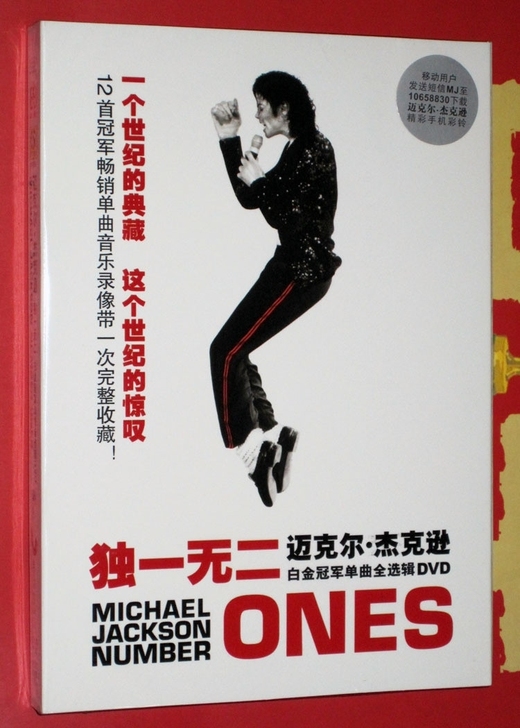 迈克尔杰克逊DVD