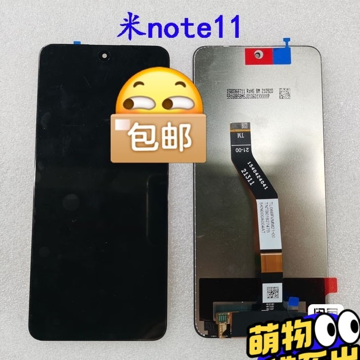 MIUI/小米适用 红米note11屏幕总...