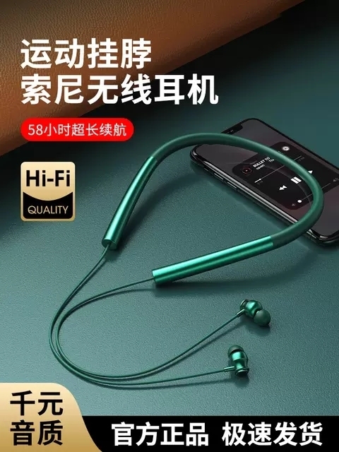 Sony索尼真无线蓝牙耳机颈挂脖式磁吸项圈...