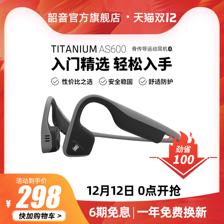 AfterShokz 蓝牙耳机