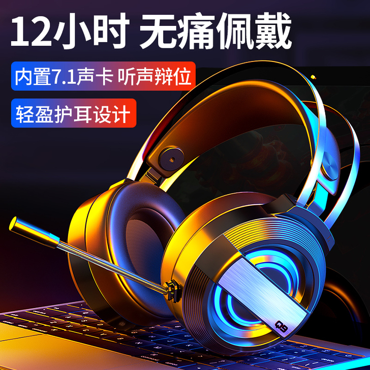 诺西Q9电脑耳机头戴式耳麦电竞游戏吃鸡台式...