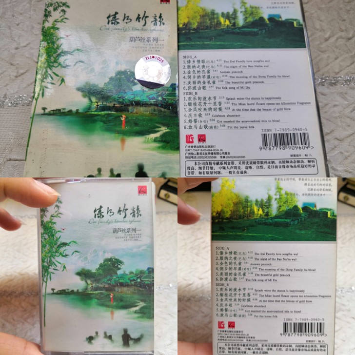 老爸压箱底的经典，民族音乐