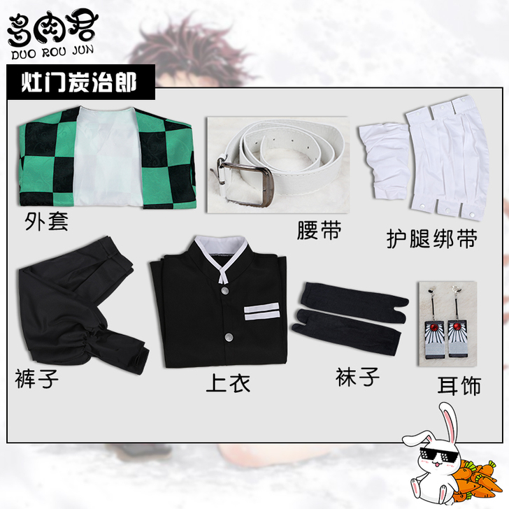 多肉君 鬼灭之刃COS服灶门弥豆子灶门炭治...