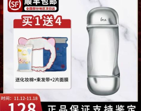 IPSA茵芙莎流金水美肤流金岁月爽肤水维稳...