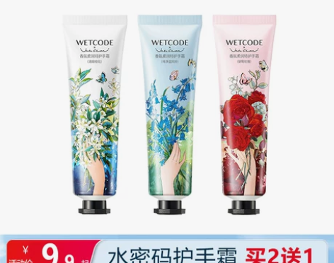 丹姿手霜 手霜手部水密码护芦荟保湿补水修护...