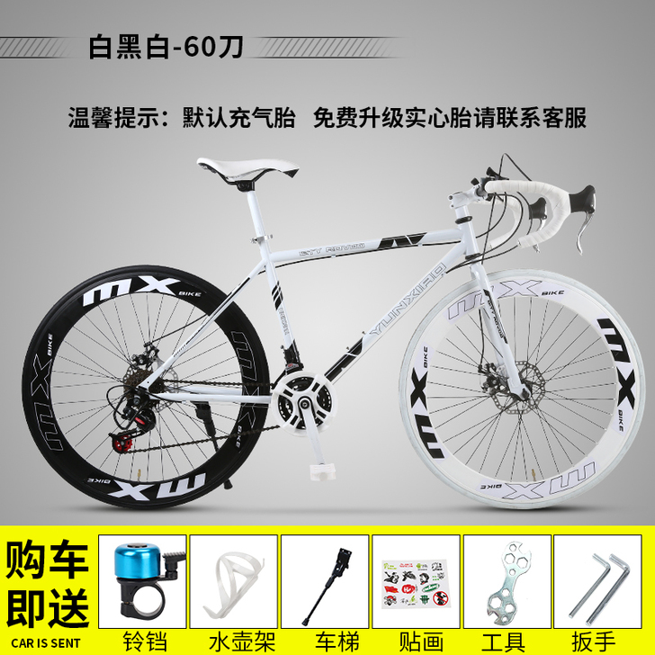 公路自行车赛车超轻变速死飞实心胎26寸弯把...