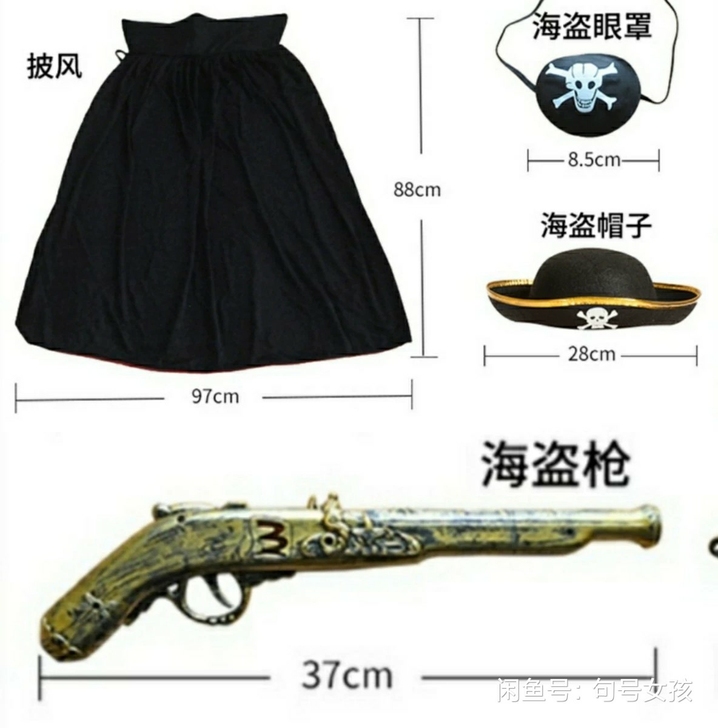 特价多美忆 万圣节小恶魔套装海盗服装儿童披...