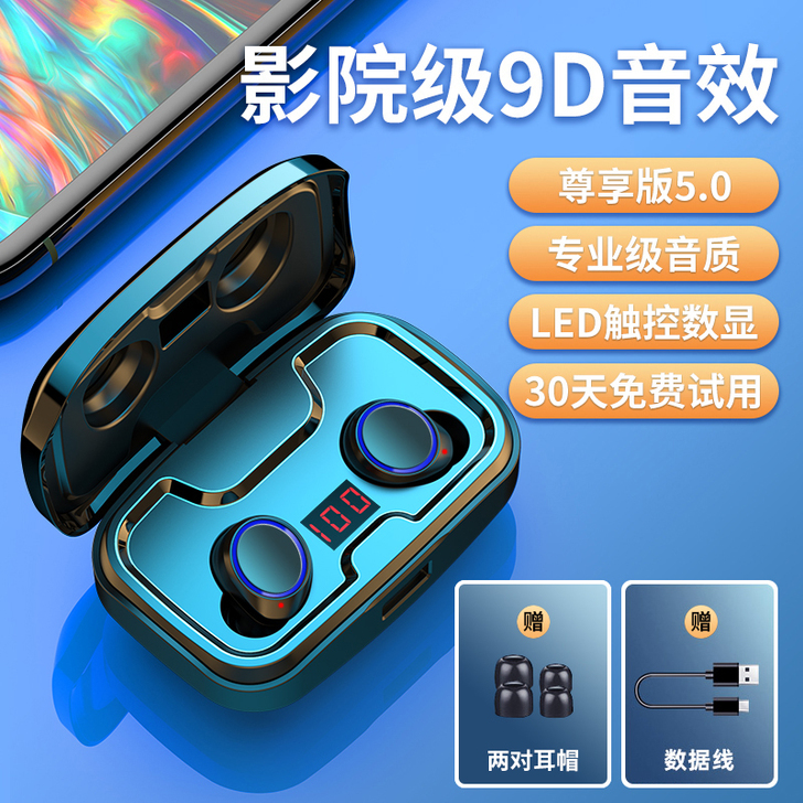 samtone 蓝牙耳机