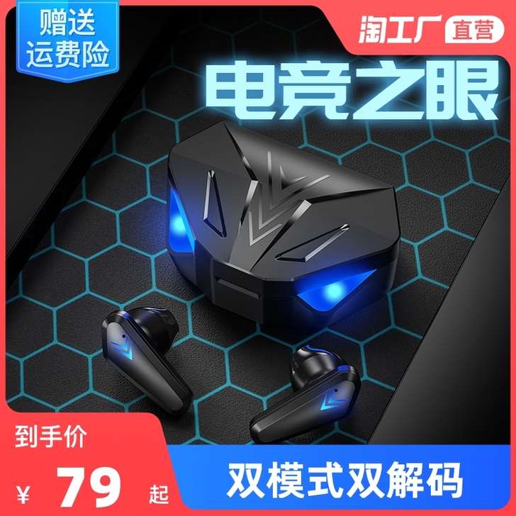 游戏专用蓝牙耳机无线2021年新款高端电竞...