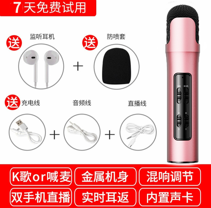 【狂欢价】全名k歌录歌麦克风手机全民唱歌神...