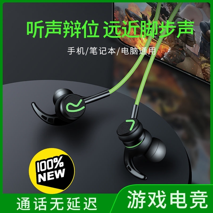 蓝悦A6黑鲨游戏耳机入耳式电竞吃鸡电脑手机...