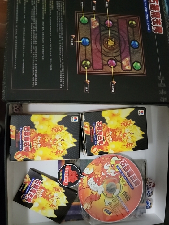 石器时代 周边 拆后一直收藏 未使用 卡牌...