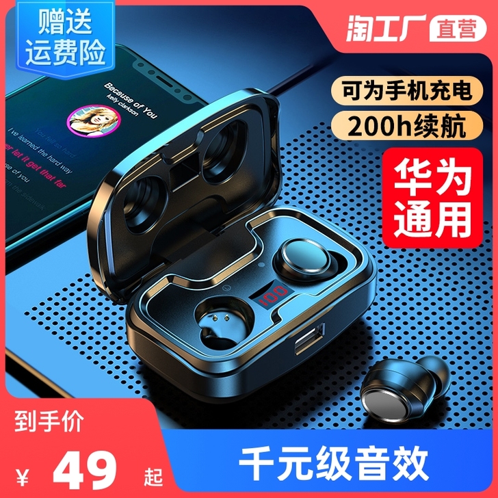 适用Huawei华为无线蓝牙耳机2021年...