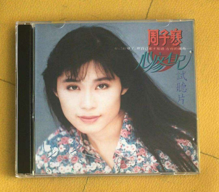 周子寒 经典歌曲cd音乐碟片流行国语怀旧精...