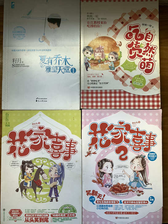 正版言情小说便宜出，五本以上包邮