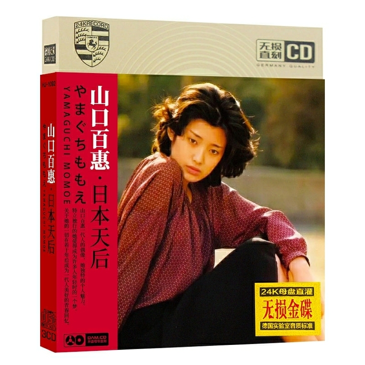 山口百惠日本天后专辑cd