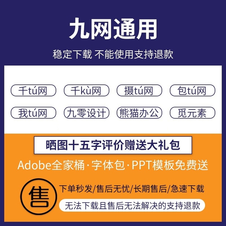 包图网终身vip  个人账号摄图网全站vi...