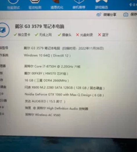 戴尔笔记本电脑，各项功能正常，各个接口正常...