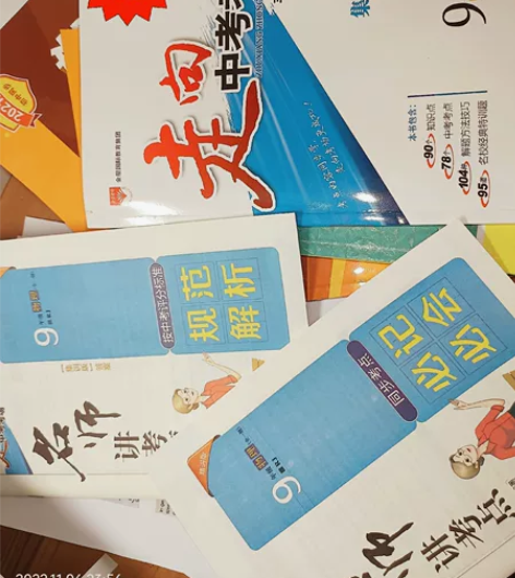 初三物理习题。在新华书店实体店买的，高中了...