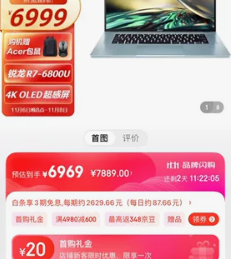 宏碁(Acer)传奇Edge 16寸 4k...