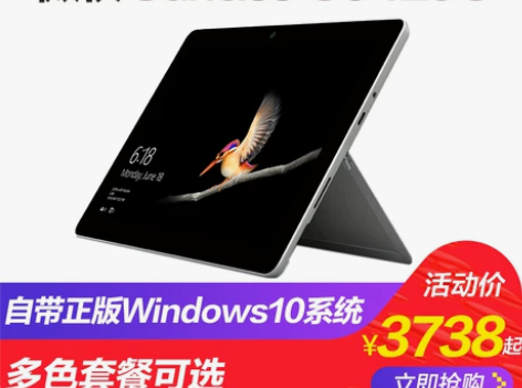 【3期免息】Microsoft/微软 Su...