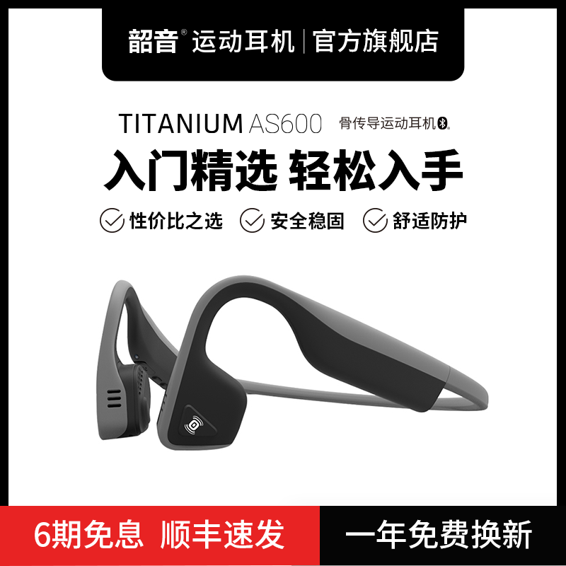 AfterShokz 蓝牙耳机