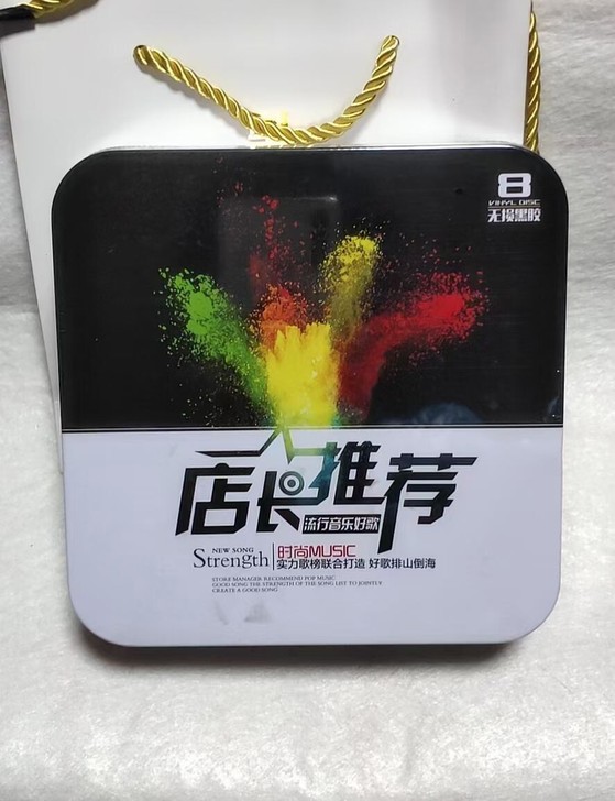 无损音质HIFI音效，流行音乐车载CD最新版