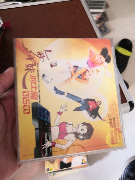 人好多牛妹，的士高《邮费自理》VCD。碟片...